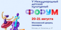 12 юных туляков станут участниками V Международного детского культурного форума - ИА Новомосковск Сегодня
