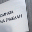 Атака БПЛА в Подмосковье: прокуратура запустила горячую линию для пострадавших 15 августа - MosRegToday.Ru