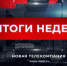 Новости 21. События в Биробиджане и ЕАО (итоги недели — с 10.08.2026 по 14.08.2026) - РИА Биробиджан
