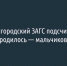 В 2026 году в Белгородской области мальчики рождаются чаще - Fonar.Tv