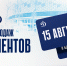 Открыта продажа абонементов на домашние матчи московского «Динамо» в сезоне 2026/2027 - МХК Динамо