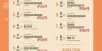Рязанский драматический театр открывает новый сезон тремя премьерами   - ИА МедиаРязань