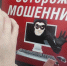 Житель Твери осужден за обман при продаже мобильного в Интернете - Афанасий-биржа