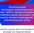 Льготы под защитой закона: гарантии сохранены! Компенсация оплаты ЖКУ - Администрация города Свердловска и Свердловского района