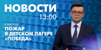 Новости Петербурга к 13:00 - tvspb.ru - ТК Санкт-Петербург