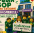 Добровольческий отряд из Волжска «Поколение» ищет единомышленников - Марийская правда