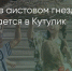 Поделитья во ВКонтакте - Братская Студия Телевидения