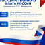 День Государственного флага России в музее имени Е.Д. Фелицына  - Музей Фелицына