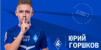 Юрий Горшков возвращается в "Крылья Советов" - Волга Ньюс