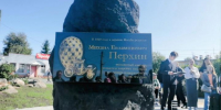 памятный знак ювелиру в ялгубе - Петрозаводск говорит