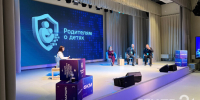 В Ленобласти стартовал форум по цифровой безопасности детей - ЛенТВ24