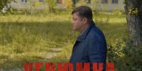 Премьеру короткометражки о бездомной собаке покажут в Белгородской области - Gubkin.City