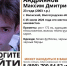 Три недели ни весточки: в Волжском продолжаются поиски без вести пропавшего 23-летнего парня - Блокнот Волжского