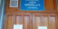 Новые тендеры на 8,3 млн рублей на ремонт школы №13 разыграют в Волжском - Блокнот Волжского
