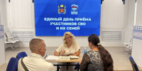 По всему Оренбуржью в шестой раз провели Единый день приёмов участников СВО - Единая Россия