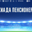Фото: https://trud.pnzreg.ru/ - Penza-Post.Ru