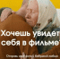 Создатели фильма «Я приду» запустили проект семейных фотоархивов - Волжская новь