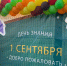 Единству народов России посветят первый учебный день в Удмуртии - ИА Удмуртия