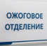 От 20 до 90% поражения кожи: Уточнена информация о пострадавших при пожаре на стройке - Комсомольская Правда