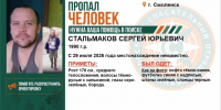 В Смоленске пропал молодой мужчина с бородой - О чём Говорит Смоленск
