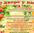 Афиша программы - Чистополь-информ