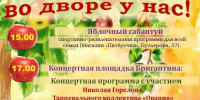 Афиша программы - Чистополь-информ