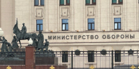 Минобороны РФ заявило об уничтожении 1,3 тыс. БПЛА и 17 ракет «Фламинго» за сутки - Реальное время