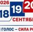 Когда и где проголосовать на выборах в Уфе? - Совет гор. округа Уфа