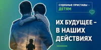 Дети должны чувствовать заботу обоих родителей — даже если семья больше не вместе - УФССП