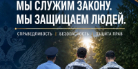 Служба с человеческим лицом - УФССП