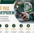 Электронная подача: удобно, быстро, без лишних хлопот - УФССП