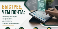 Документы онлайн — решение быстрее - УФССП