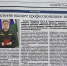 Гордость Службы и достойный пример преданности своему делу. - УФССП