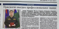 Гордость Службы и достойный пример преданности своему делу. - УФССП
