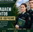 УФССП России по Кабардино-Балкарской Республике приглашает студентов на целевое обучение - УФССП