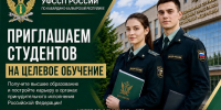 УФССП России по Кабардино-Балкарской Республике приглашает студентов на целевое обучение - УФССП