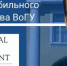 фото: ВоГУ - Cher-Poisk.Ru