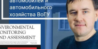 фото: ВоГУ - Cher-Poisk.Ru