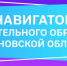 Набор детей в кружки и секции стартовал в Ивановской области - ГТРК