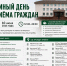 Единый день приема граждан - УФССП