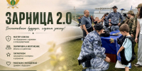 Судебные приставы Кабардино-Балкарии приняли участие в «Зарнице 2.0» - УФССП