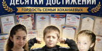 Трое детей — десятки достижений - УФССП