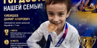 Продолжаем рассказывать о наших детях и их достижениях - УФССП