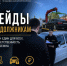 Рейд по должникам: четыре автомобиля и 300 тысяч рублей погашенной задолженности - УФССП