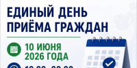 10 июня 2026 года УФССП России по Кабардино-Балкарской Республике проведёт Единый день приёма граждан и представителей организаций. - УФССП