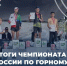 Оренбуржец взял золото на чемпионате России по горному бегу - Удар56