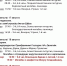 16-22.08. Расписание богослужений в Преображенском храме г. Иваново - Ивановская митрополия