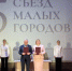 Нижегородская область передала эстафету Съезда малых городов Беларуси - Комсомольская Правда