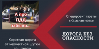 Веселая поездка на эвакуаторе закончилась штрафами - Камская новь