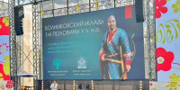 Куряне обсуждают золото гуннов на Полугоре - Городские Известия